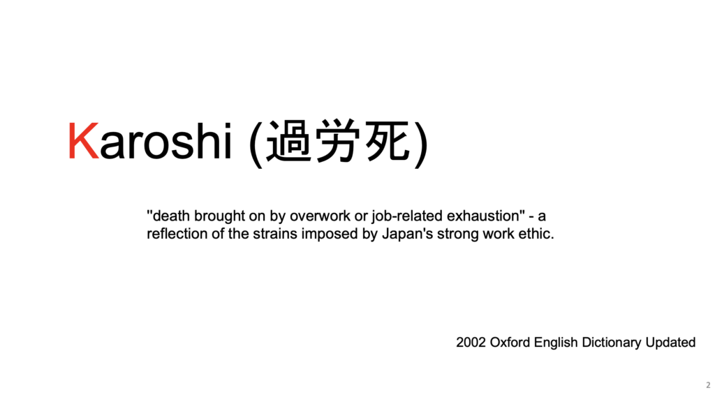 国際語となった日本のKaroshi（過労死）